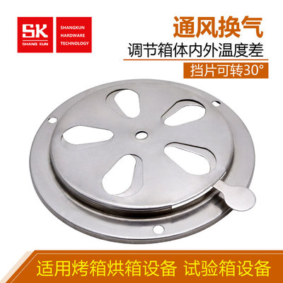 SK5-F125烤箱设备干燥箱试验箱设备散热排气调风配件 排气盖风门