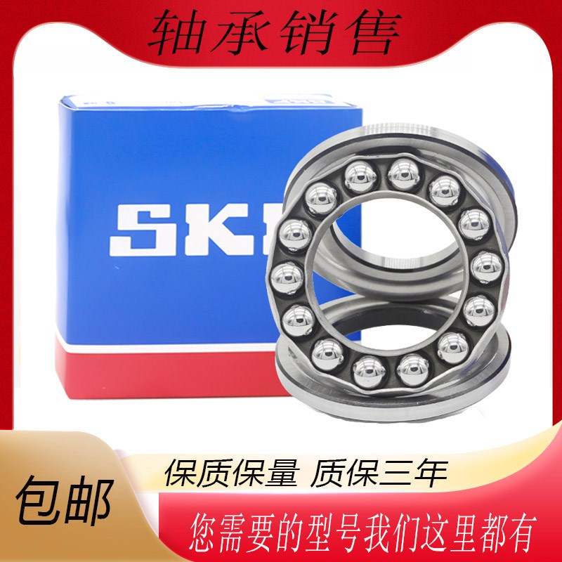 进口S&FF平面推力球轴承51206 51207 51208 51209 51210 51211