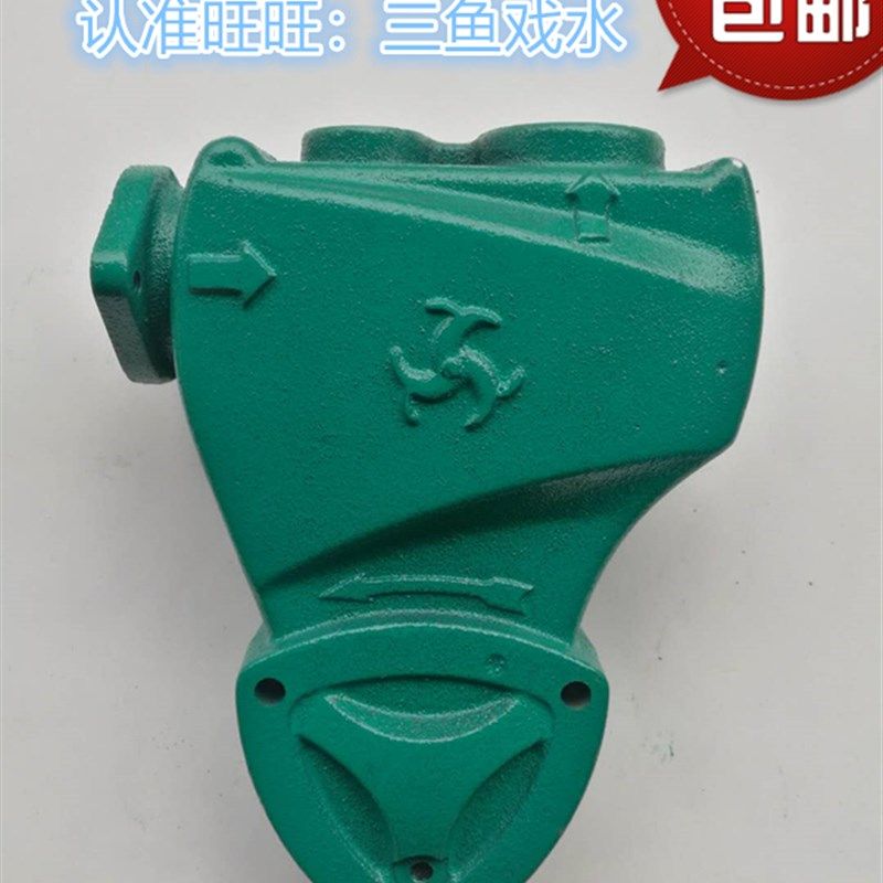 原装正品海城三鱼水泵 全自动自吸泵泵头新款泵壳120W 180W 250W
