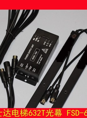 华升富士达电梯光幕632T富士达 SFT-632T-A光幕 632T 0485ABAC1