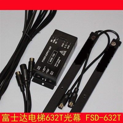 华升富士达电梯光幕632T富士达 SFT-632T-A光幕 632T 0485ABAC1