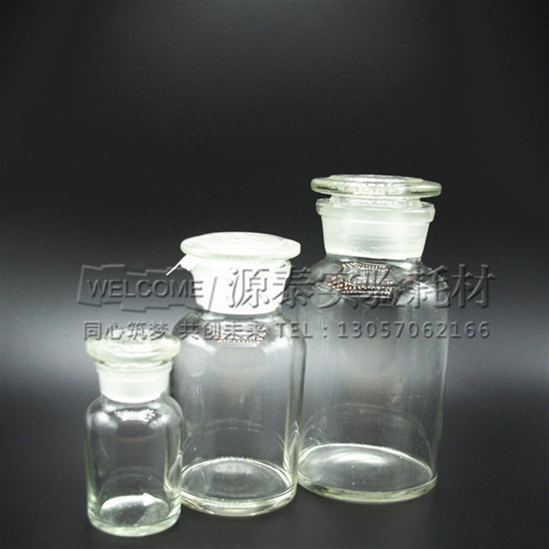 30/60ml125ml250ml500ml1000ml白色大口磨砂口瓶白大口广口试剂瓶