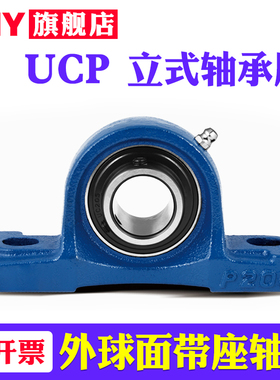 PNY带座外球面轴承UCP 202 203 204 205 206 207 208 209 210 211