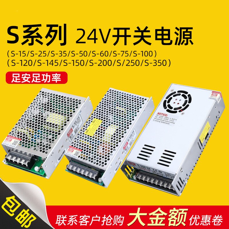 400W足功率 led开关电源24v12v5v监控电源工业电源S-400-24/12/15