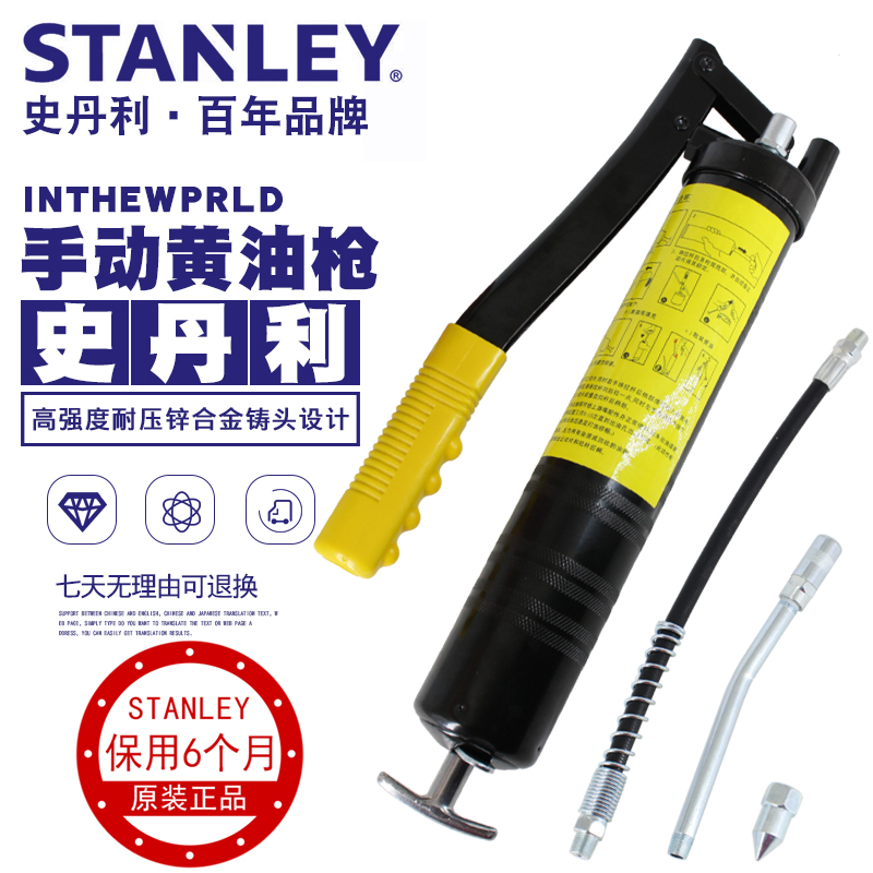 史丹利400CC高压手动黄油枪94-164-1-23注油器挖掘机专用打油神器