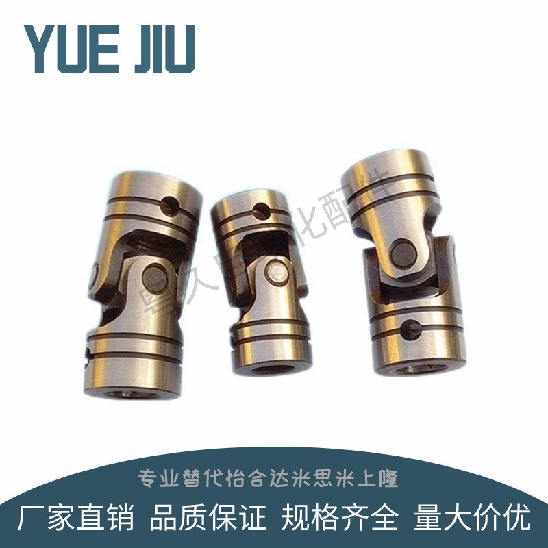 DDF万向节DDC01/02/11/21/22/31/32-D8/D10/D12/D16/D20/14/03/13