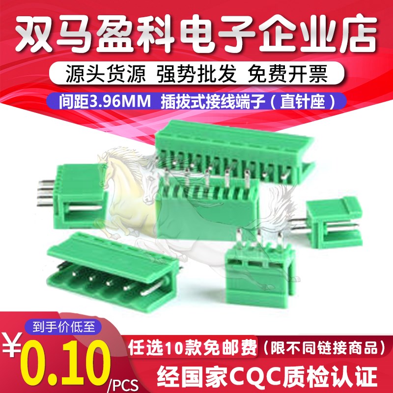 直针插座 HT396V 2P/3/4/5/6/7/8/9/10P间距3.96MM适用HT396K插头