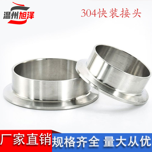清仓304不锈钢快装卡箍接头端口快速卡盘卫生级加长快装接头卡盘