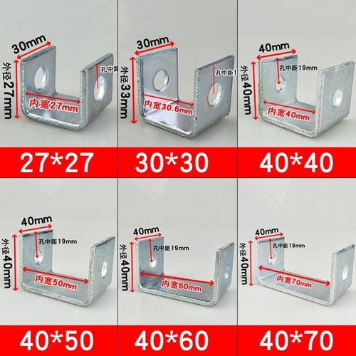 u字型固定件卡槽固定器u型支架骑马卡c形加厚带孔连接件角码方形