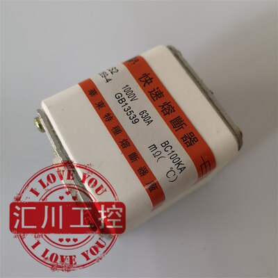 华东特种 快速熔断器HLS2-630A  1000V/630A P106-B BC100KA