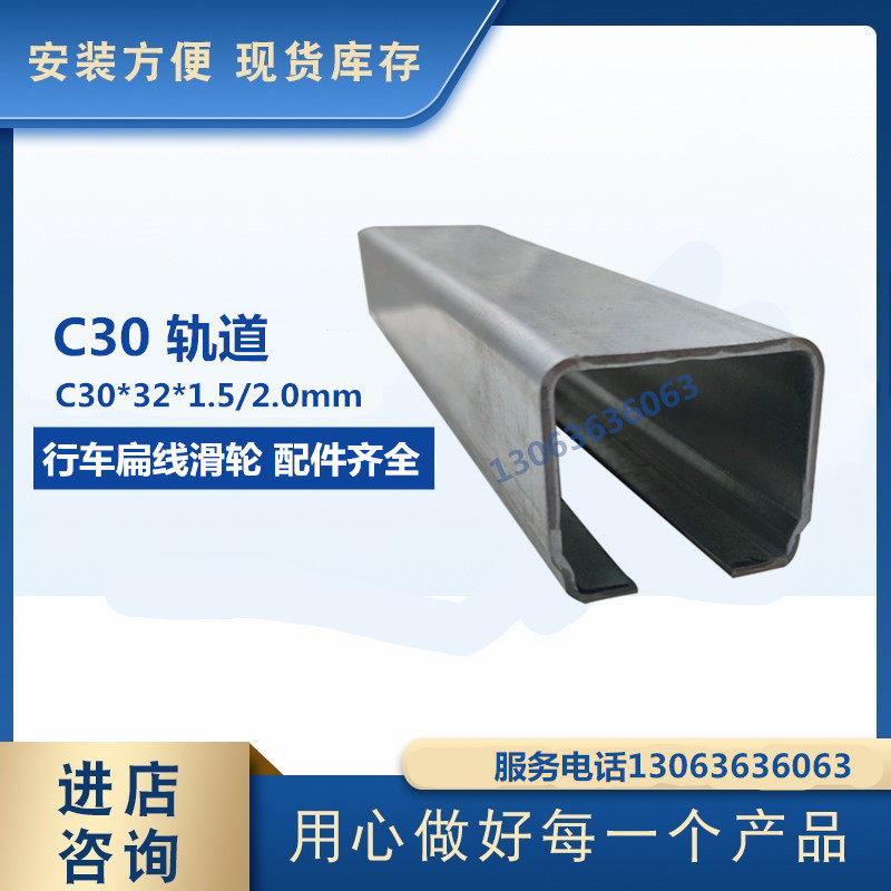 起重行车 电镀设备天车扁线滑轮 滑车 吊轮 C30不锈钢轨道