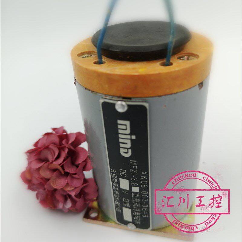 无锡明达MFZ1-3.8(4D)直流湿式阀用电磁铁吸力38N行程7MM24V