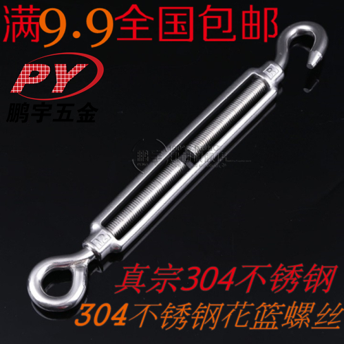正宗304不锈钢花篮螺栓 钢丝绳拉紧器 花兰螺丝 开体花兰 M4-M24
