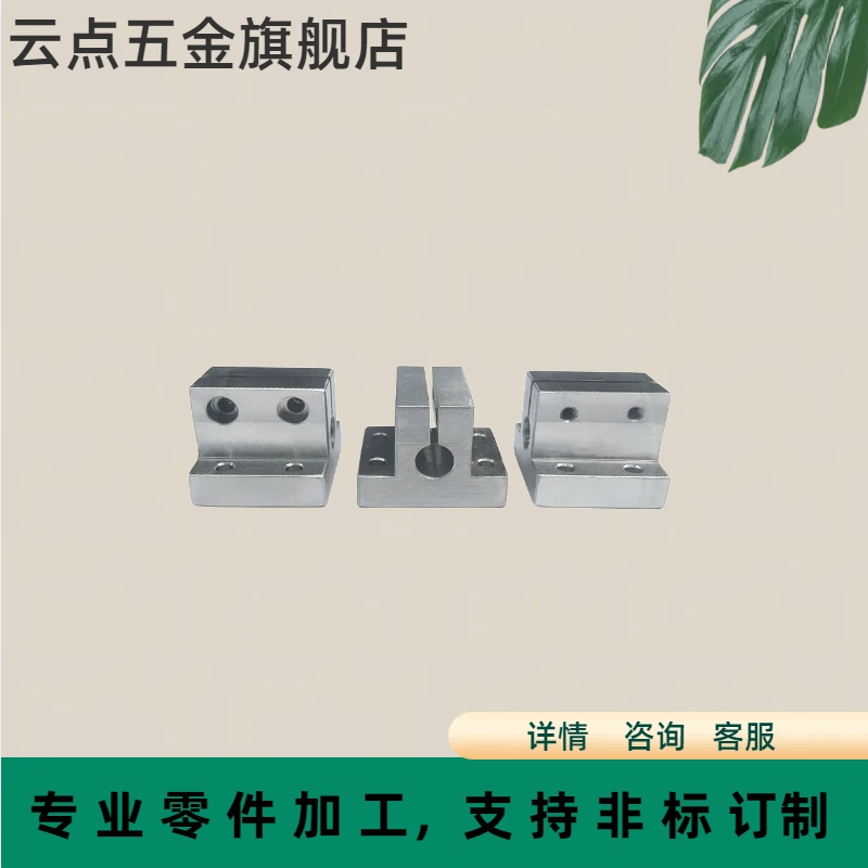 T型不锈钢底座用轴支架开口导向轴支座侧面安装支柱架固定夹CLTS