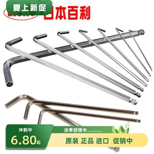 日本EIGHT百利内六角扳手进口加长钻石球头六角匙螺丝刀TL