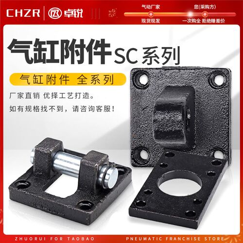 SC气缸附件底座单耳环CA双耳环CB-32/40/50/63/80/100-FA法兰板