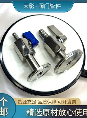 304不锈钢卡盘阀门卡盘转宝塔接头快装球阀.K25.4 K50.5 转宝塔