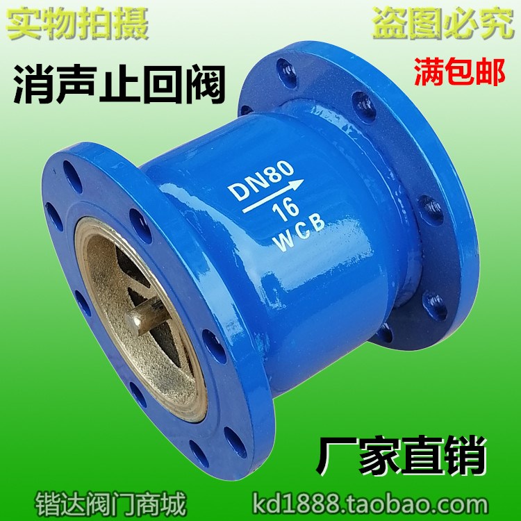 HC41X-16消声止回阀法兰式单向逆止阀水泵阀门WCB碳钢体立卧消音