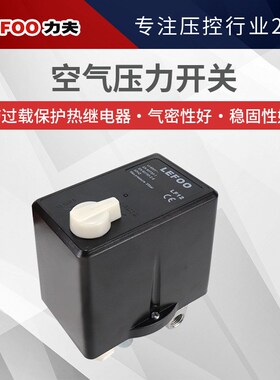 LEFOO压力控制器380V空压机气泵压缩机过电流保护继电器压力开关