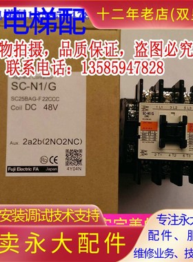 永大电梯控制柜10T接触器SC-N1/G[26]MCTT直流DC48V接触器11D全新