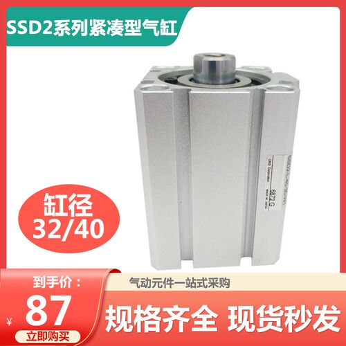 CKD型紧凑型气缸SSD/SSD2-L-32/40-5-10-20-25-30-40-50-100-N-W1