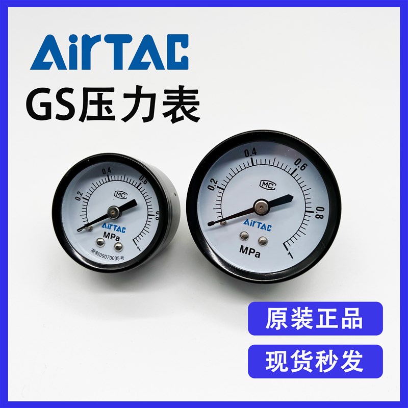 原装亚德客F-GS4010M F-GS4004M 气动气源压力表 气压显示表