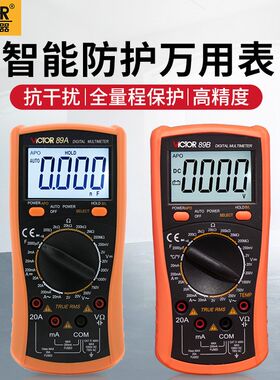 胜利VICTOR万用表 数字防烧数显高精度万能表交直流电压表 VC 89A