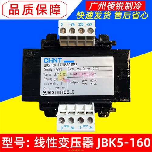 220V转24V适用美的精密空调变压器JBK5-160线性TT220-EI66全新