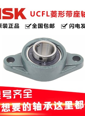 NSK进口UC FLU 204 205 206 207 208 209 210 211外球面带座轴承