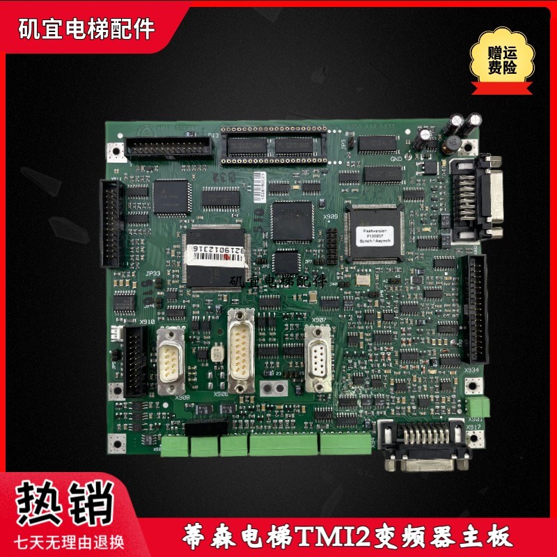 蒂森电梯变频器主板TMI2 TMI3控制板主板/进口实拍现货秒发促销
