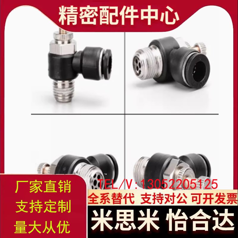 节流阀 弯接头 J-XZE71-D8/XZB01-D4/D12-M5/1/2/3/02/21/D6/D10