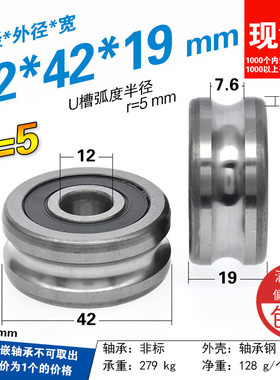 U槽滚轮r5弧度r10槽轮LFR5301-20轴承钢LFR5301-10圆轨导轮12*42