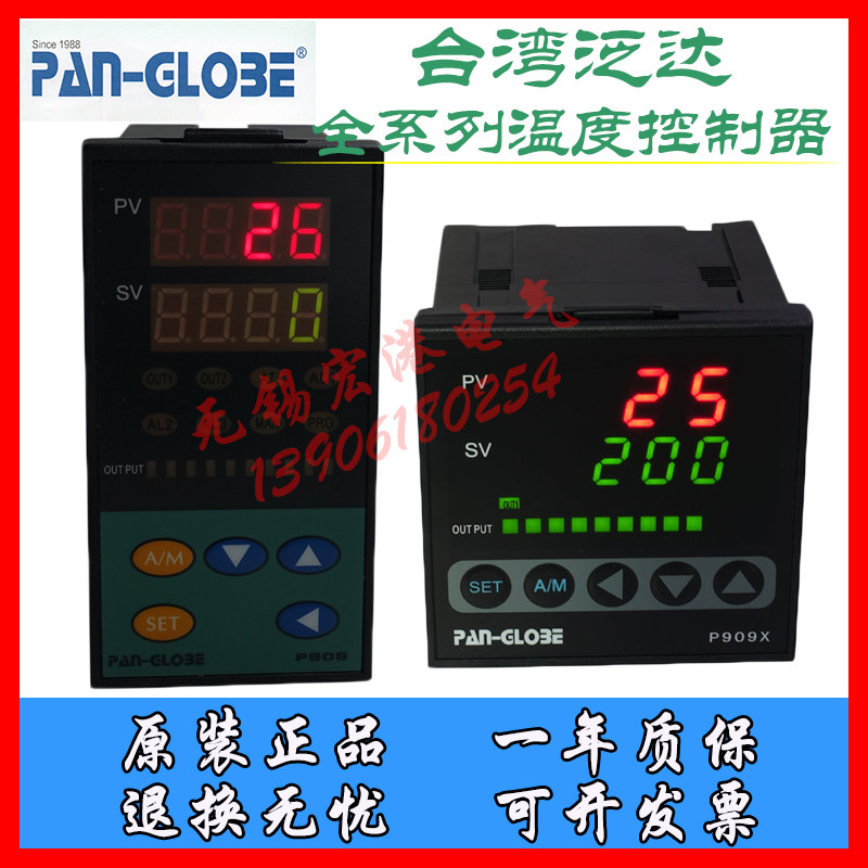 台湾泛达温控器AP908-701/102/702-010-000AX SP909X-301-020-000