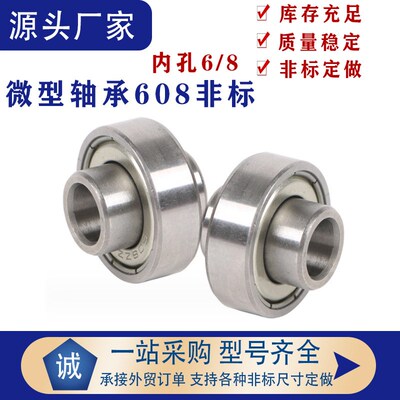 内圈加高非标轴承 608ZZ 8*22*7  6004ZZ  20*42*12 6005Z 6204