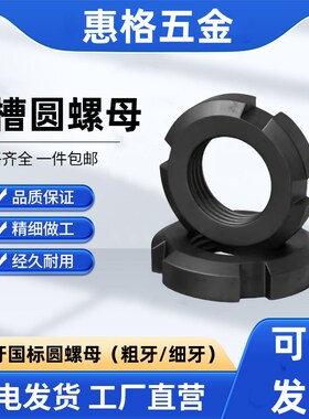 国标元/圆螺母/螺帽M40M42M45M48M50M52M55M56M60M62M64M65*1.5*2