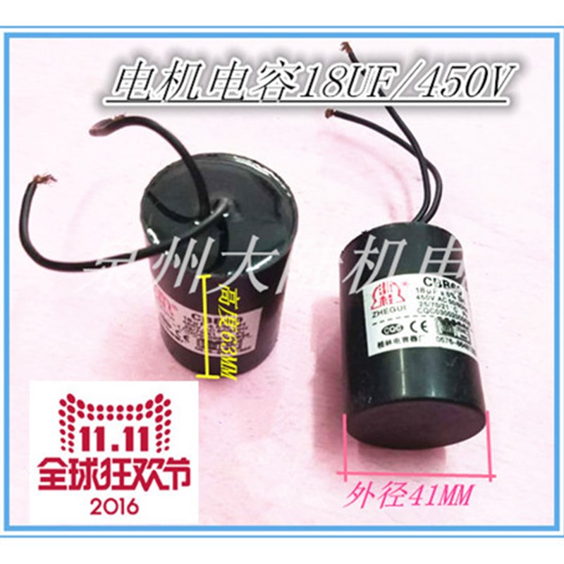 电机电容CBB60 18UF 450V 潜水泵启动电容18UF 550W 750W 双11促