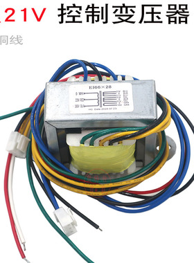 逆变直流焊机控制变压器 输入380V 输出双21V 0-10V单管变压器