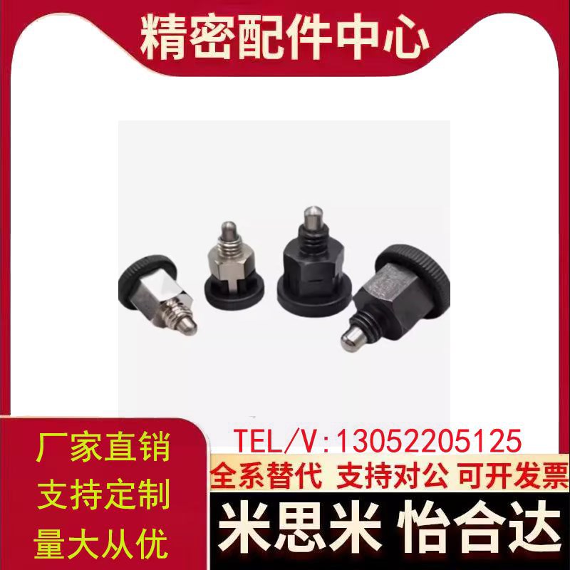 迷你型分度销全不锈钢旋钮柱塞弹簧柱塞定位销PMXSB/PMXSM/PMXYSB