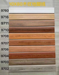 木纹砖地脚线100x800客厅卧室踢脚线地砖波导线仿实木砖