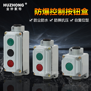 防水压扣防爆按钮开关盒LA10 LA10 控制按钮铸铝壳