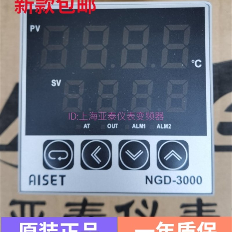 正品上海亚泰温控表NGD-3000 3410V-T NBD-3421V 3910I2 3412-1