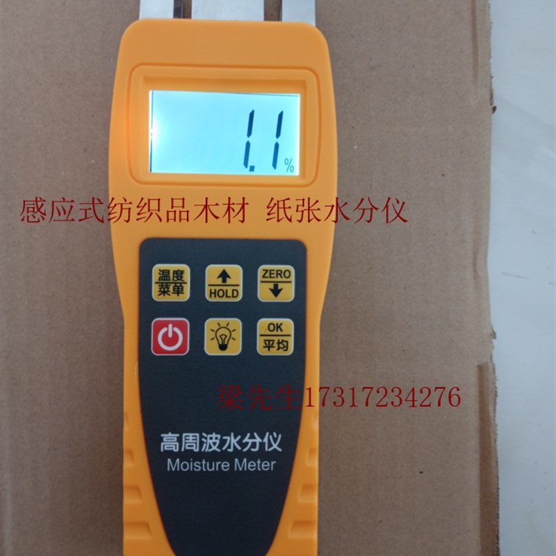 木材 墙面 纸张 纺织品 水分测试仪检测仪感应水分仪湿度计测量仪