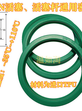 进口料绿色UN23.5*31.5*41.5/24*32/24*34*36*5*6*7*8高油缸油封
