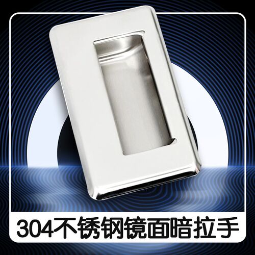 304不锈钢暗拉手XAD07-A94/A109.5/A138-G/M XAD08嵌入式镜面拉手