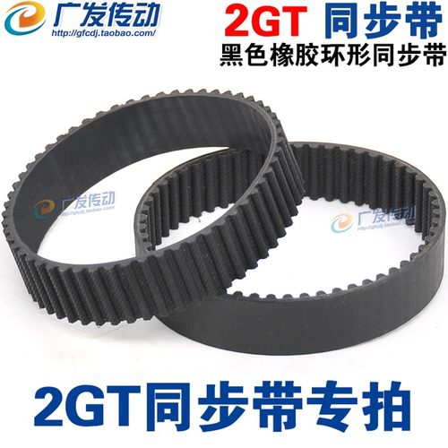 黑色橡胶同步皮带 2GT/S2M/126/128/130/132/134/136 环形闭口
