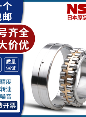NSK圆柱滚子机床主轴轴承NN3005 3006 3007 MBKR TBKR CCO P5 P4
