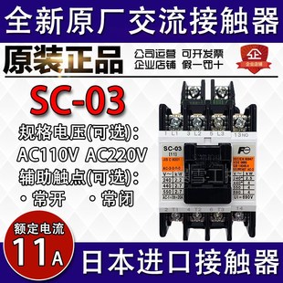 220V 正品 380V常开常闭 AC110V 富士交流接触器SC 原装