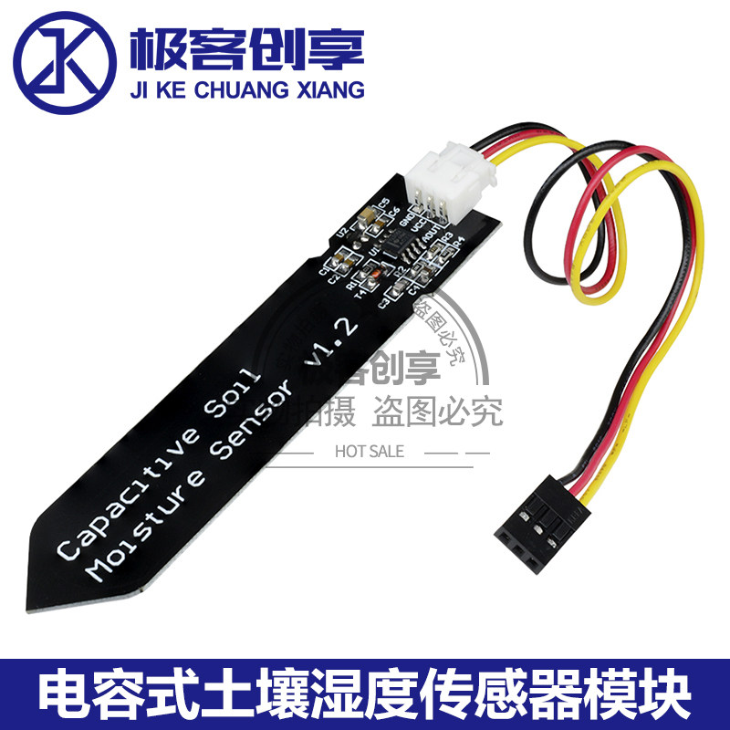 电容式土壤湿度传感器 土壤水分含量检测 不易腐蚀宽电压工作送线