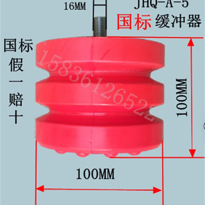 JHQ-A聚氨酯缓冲器/起重机缓冲器/行车碰头JHQ-A5 100*100 国标