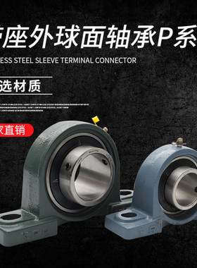 铸钢外球面带座轴承UCP311 UCP312 UCP313 UCP314 UCP315 UCP316